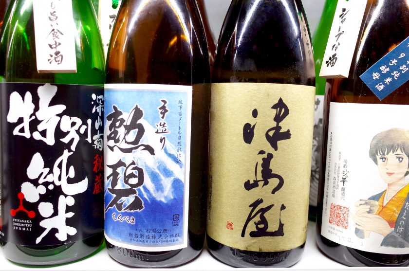 十八代 光蔵の利き酒日本酒